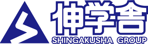 伸学舎