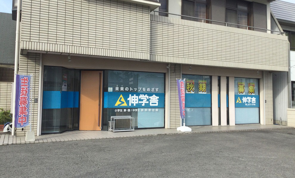 国府校