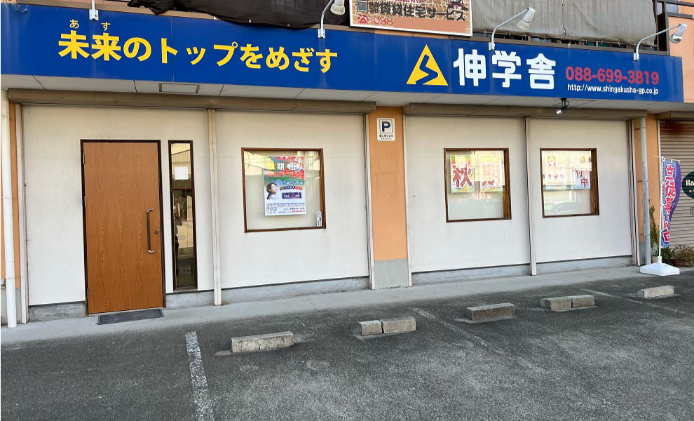 松茂校