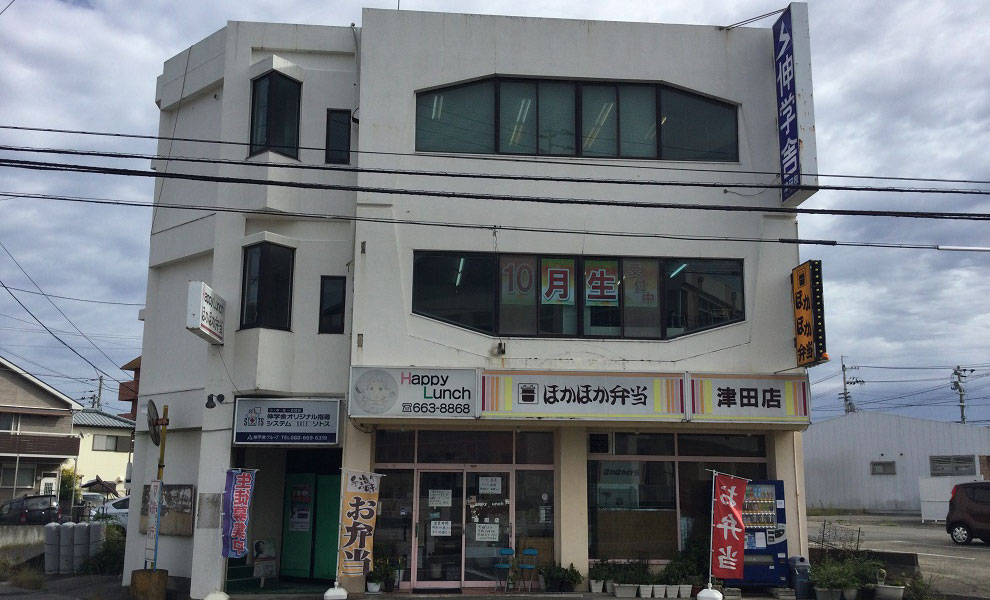 津田校