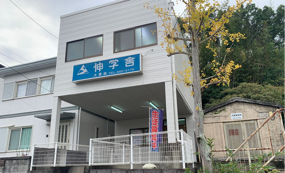 大原校