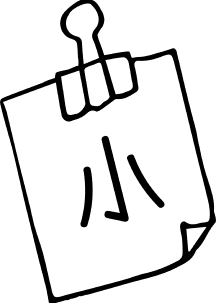小