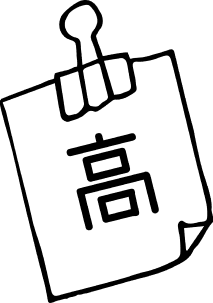 高